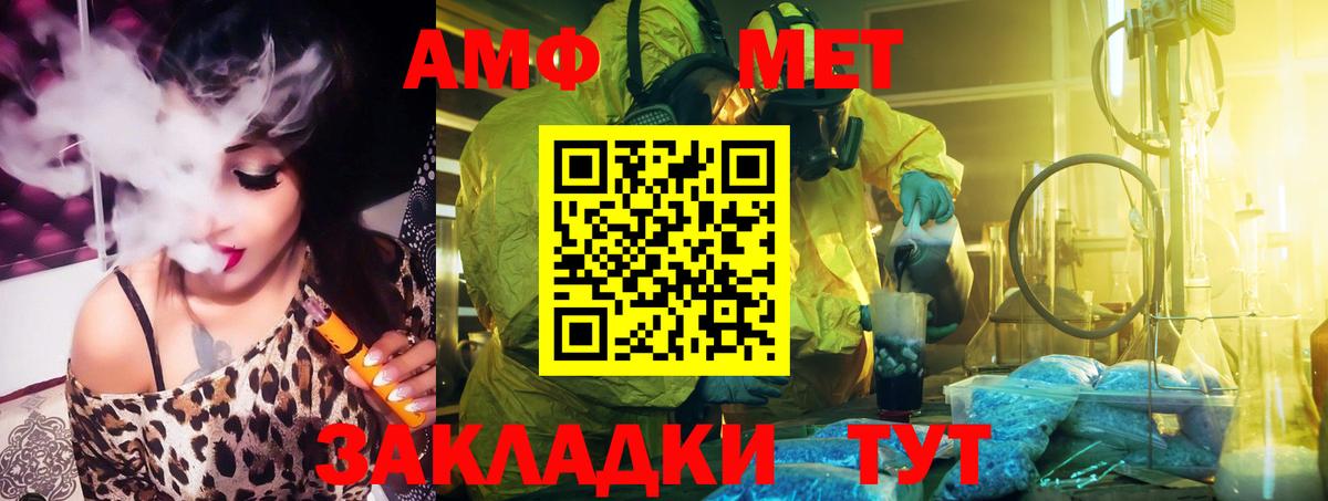 Amphetamine 97%  Вход с VPN  АМФЕТАМИН  Асбест  Амфетамин 