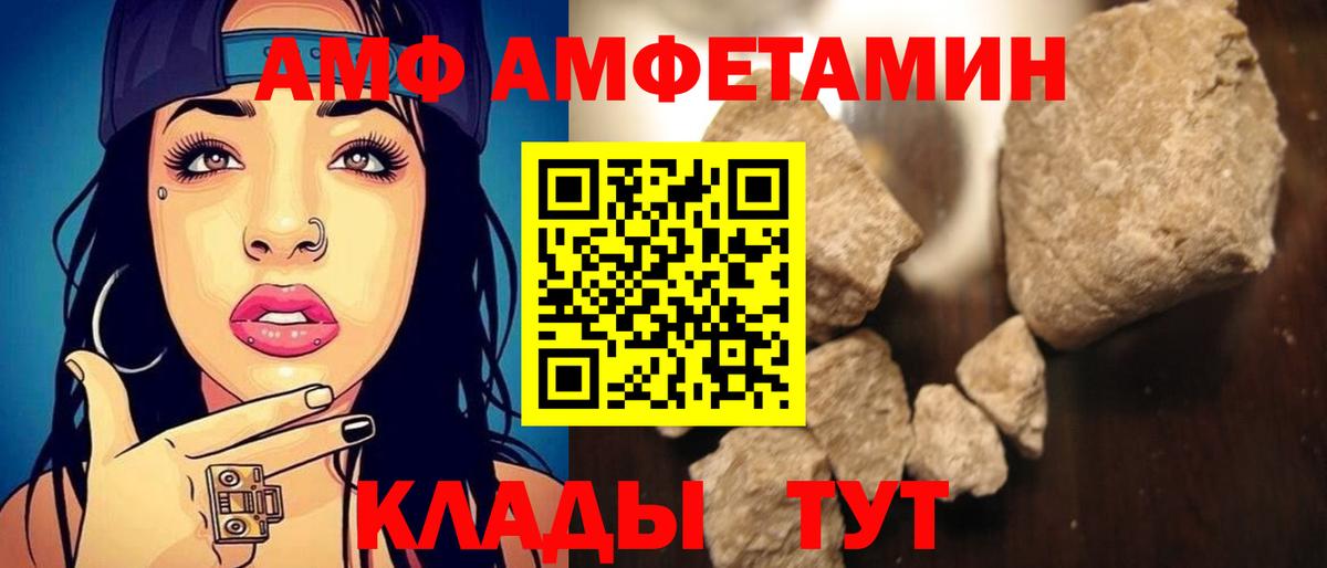 Амфетамин Розовый Асбест