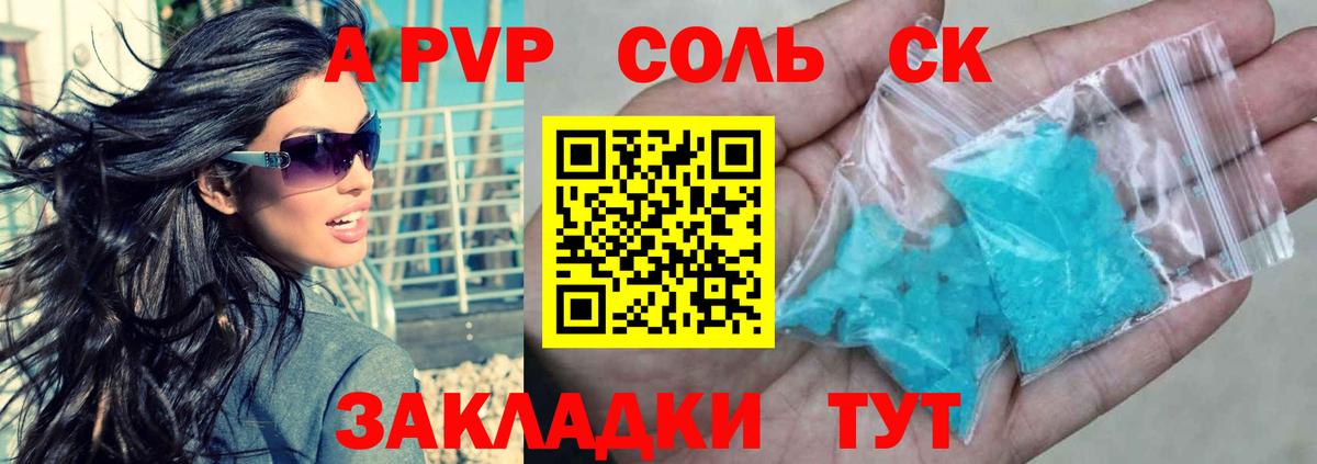 Асбест  Alpha PVP СК  A PVP  APVP СК КРИС  Alpha-PVP СК КРИС  Вход с VPN 