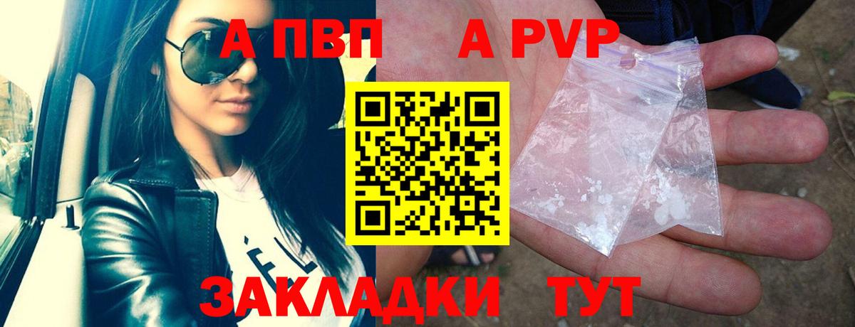Alpha-PVP Соль Асбест