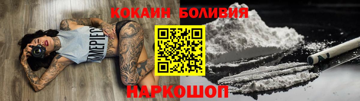 Кокаин Fish Scale  КОКАИН  Асбест  Вход с VPN 