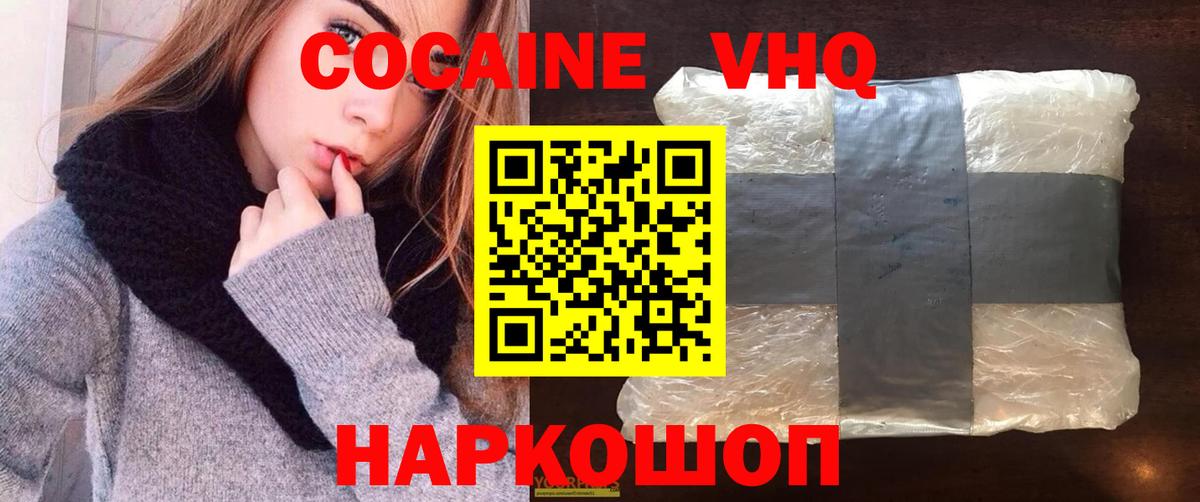 COCAIN Fish Scale Асбест