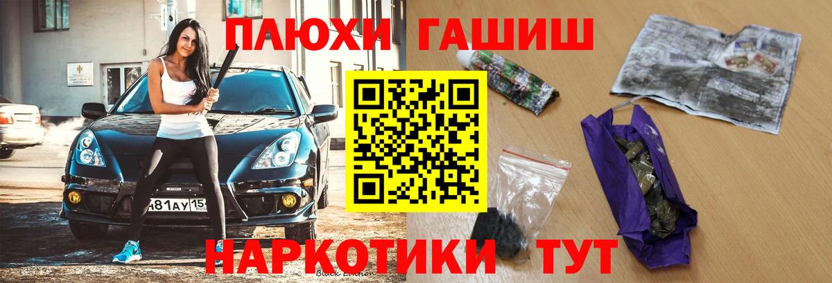 ГАШ хэш  Гашиш  ГАШ ice o lator  Асбест  Вход с VPN 
