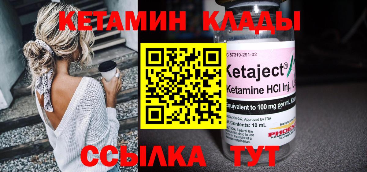 КЕТАМИН VHQ Асбест