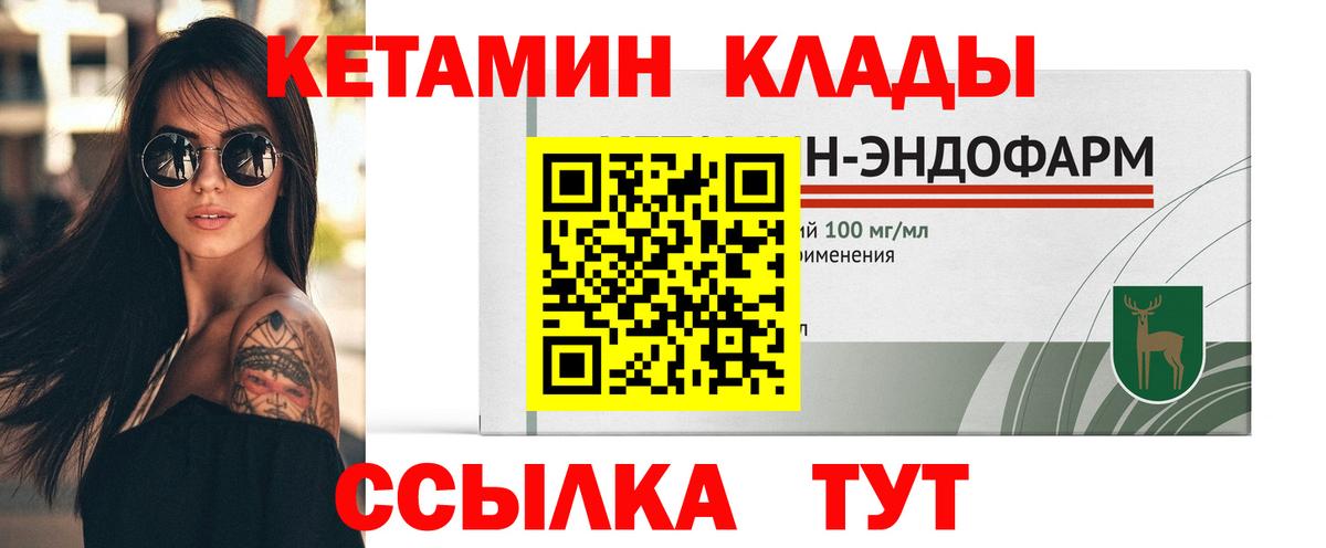 КЕТАМИН ketamine  Вход с VPN  Асбест 