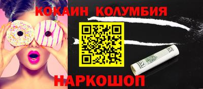 кокаин премиум Усть-Илимск