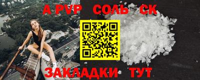 соль ск Уссурийск