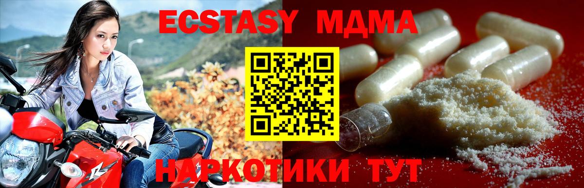 МДМА Molly Асбест