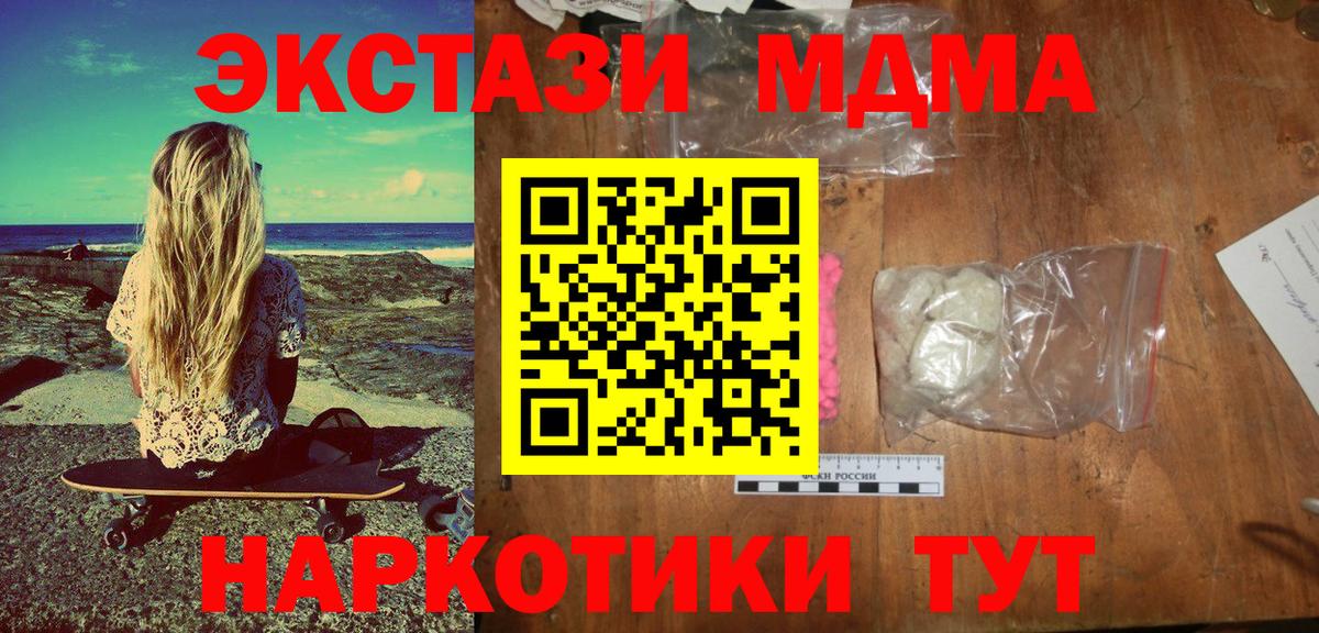 МДМА кристаллы  Вход с VPN  Асбест  МДМА VHQ 