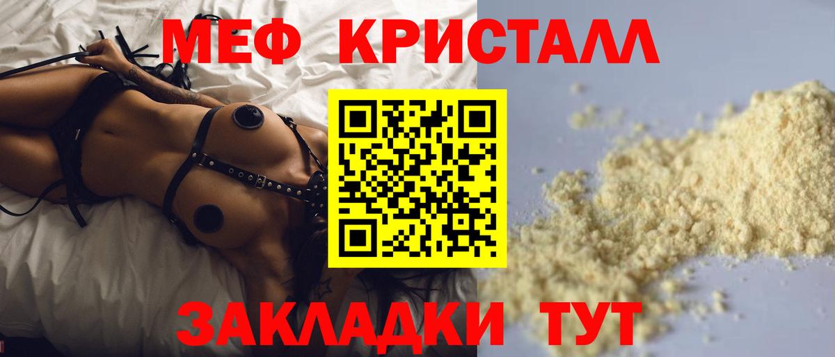 Мефедрон мука Асбест