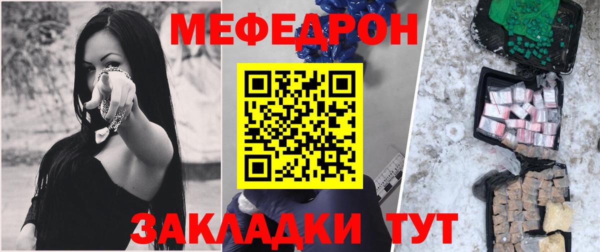 Мефедрон кристаллы  Меф кристаллы  Мефедрон  Асбест  Вход с VPN 