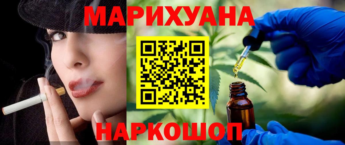 Шишки марихуана марихуана  МАРИХУАНА Ganja  Вход с VPN  Каннабис SATIVA & INDICA  Асбест  Канабис MAZAR 